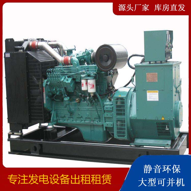 富县出租发电机教您康明斯发电机怎样开启