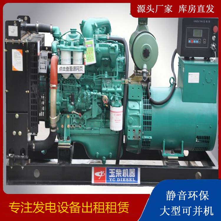 富县出租发电机 柴油发电机组安全使用注意事项